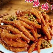 麻辣鸡爪