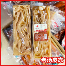 老汤皮冻