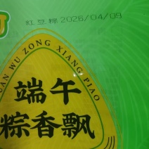 粽子厂家一件代发支持定制
