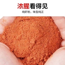 【推荐】虾粉虾粉浓腥虾粉钓鱼专用南极虾粉南极磷虾粉浓腥窝