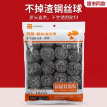 家用清洁球钢丝球食品级304不掉丝不锈钢厨房用刷锅球洗碗