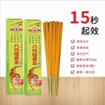威虎霸王八代支香一件400盒，灭蚊灭蝇效果好