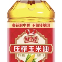 5升鲁花厨中香压榨玉米油