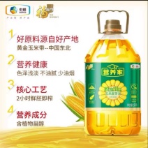 福临门食用油5L福临门营养家活粒鲜胚玉米油压榨一级批发