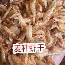 麦秆虾地摊电商批发纯干小河虾干虾皮虾肉虾仁干虾
