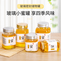 玻璃蜂蜜瓶大量供应厂家直供支持定制诚信经营