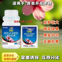 花芽分化素，开花作物一定要备着