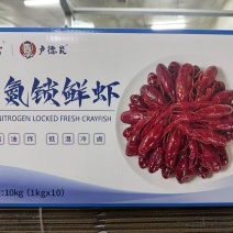 油炸液氮小龙虾批发，无损耗，免清洗，解冻即用，全国包邮