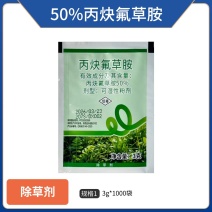 50%丙炔氟草胺（可湿性粉剂）正品保障，假一赔十量大价优