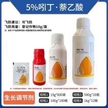 5%吲丁萘乙酸，快速生长，提高成活率，正品保障，假一赔十