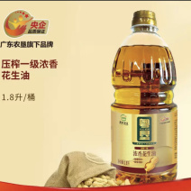 广垦粤垦浓香压榨一级花生油1.8L