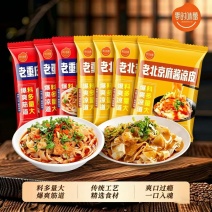 红油麻酱凉皮，厂家直销，电商一件代发