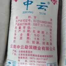 云南白糖