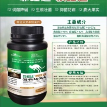 20亿微生物菌剂的生根粉-根旺达3天生新根7天爆根