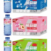 大健康葡萄糖补水➕电解质，VC➕辛三种口味