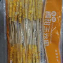 【玉米串】