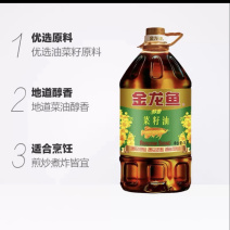 5升金龙鱼醇香菜籽油三级