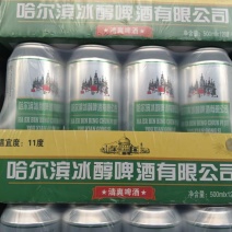 哈尔滨冰醇