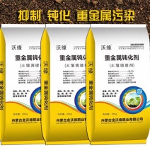 重金属钝化剂改良土壤增强作物抗性