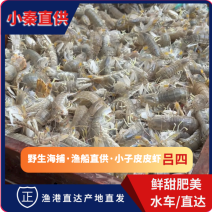 团购**（鲜活皮皮虾）