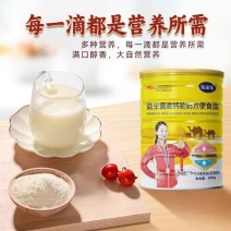 高钙益生菌驼奶蛋白粉添加骆驼奶粉营养