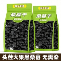 桑葚干【新货】新疆特产吐鲁番桑葚果干黑桑葚干批发