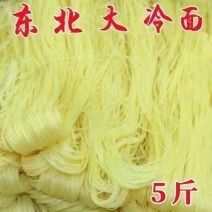 东北大冷面5斤细条厂家直销小麦大冷面朝鲜风味大冷面批发
