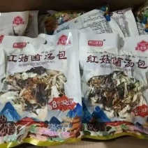 红菇羊肚菌汤包可地摊商超餐饮可视频看货现货供应