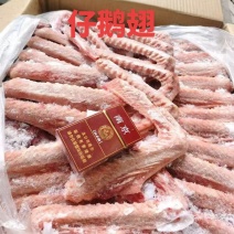 仔鹅翅一级二级规格齐全
