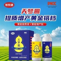 天梦圆水溶肥，提质增产黄金搭档水溶肥，提质增产，欢迎来电
