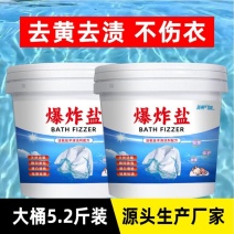 爆炸盐洗衣去污强力漂白彩漂剂彩色衣物通用去黄增白彩漂粉洗