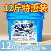 校服净正品桶装爆炸盐污渍洗衣学生皂粉洗衣粉衣领去污通用留