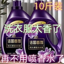正品法国香氛洗衣液超强去污深层洁净持久留香除螨除菌大容量