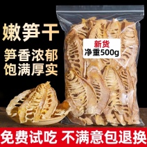 临安特产毛笋干高山农家自制日晒无盐淡盐