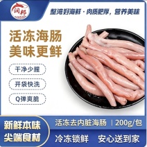 鲜海肠先加工冷冻锁鲜一板200g/一件110板