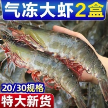 青岛基围虾顺丰包邮新鲜速冷冻海虾基围虾