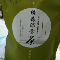 马边绿茶