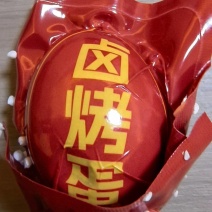 电商**卤烤，鹅蛋雁鹅蛋