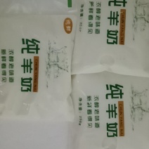 山羊奶