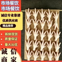 凤爪规格齐全，新鲜鸡爪新鲜冷冻卤味鸡脚烧烤商用批发