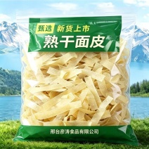 精品面皮，杂粮面皮，