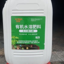 彤林大豆蛋白菌有机水溶肥方桶小口适用各种作物见效快