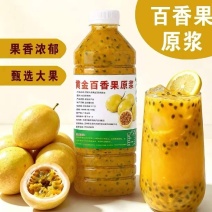 广西玉林百香果原浆自家果园加工一手货源全国接单承接加工餐饮