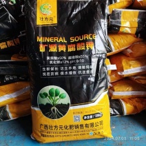矿源黄腐酸钾水肥全水溶生根壮苗