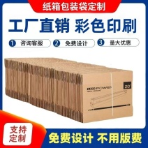 山东滨州纸箱厂电商纸箱