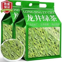 龙井茶绿茶批发电商用茶原料茶