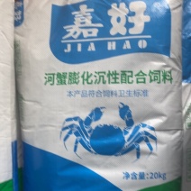 螃蟹料