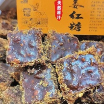 老姜红糖