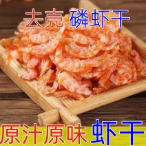 包邮）淡干去皮磷虾干即食磷虾米磷虾干磷虾仁海米干虾仁鳞虾