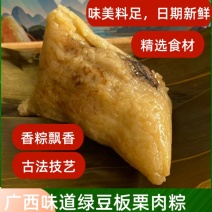 传统手工粽子绿豆板栗猪肉馅